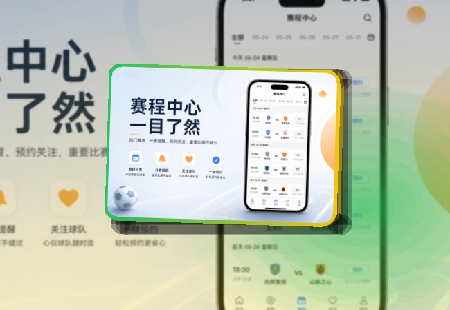 开云 APP 与网页版访问